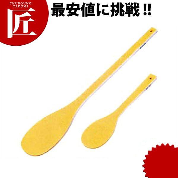 ハイテクスパテラ (丸) 105cm 【ctss】しゃもじ 杓子 スパテル スパテラ 業務用