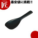 PP 福杓子 小 No.102 黒 【ctss】 しゃもじ 杓子 スパテル スパテラ 業務用
