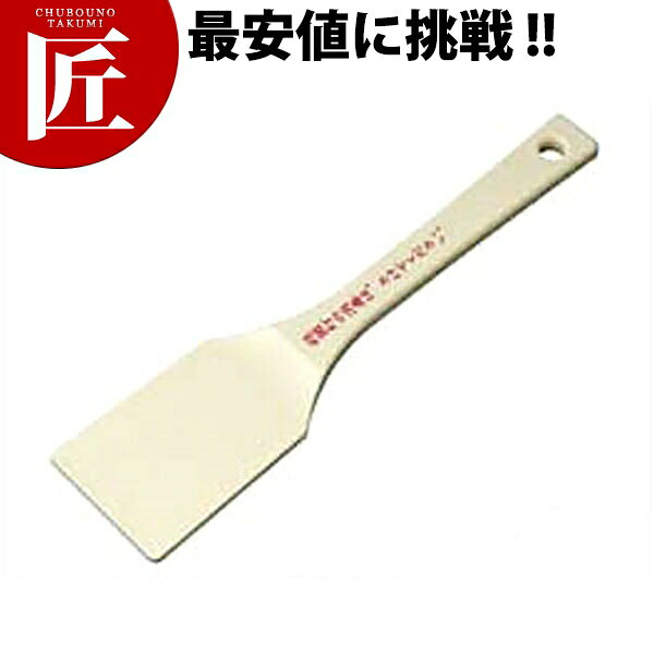 Rakuten - TPX 角スパテル 24cm 【ctaas】 しゃもじ 杓子 スパテル スパテラ 業務用