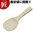 竹製しゃもじ 大 23cm 【ctss】 しゃもじ 杓子 スパテル スパテラ 業務用