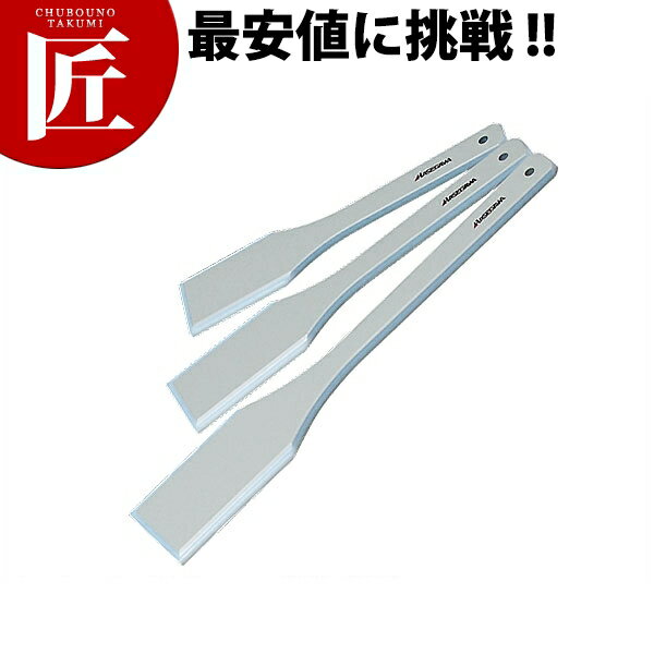 抗菌 ハイテク角スパテラ ハードタイプ 60cm【運賃別途】 【700 a】 【ctss】 しゃもじ 杓子 スパテル ..