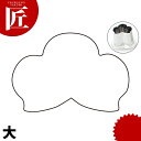 たかもりの厚口野菜抜き型 松 大【ctss】野菜抜き型 業務用野菜抜き型 抜型 お弁当 お正月 業務用 マツ 松