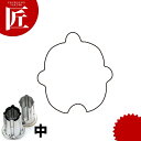 たかもりの厚口野菜抜き型 鈴 中【ctss】野菜抜き型 業務用野菜抜き型 抜型 お弁当 お正月 業務用