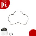 たかもりの野菜抜き型 松 小【ctss】野菜抜き型 業務用野菜抜き型 抜型 お弁当 お正月 業務用 マツ 松