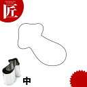 たかもりの野菜抜き型 松茸 中【ctss】野菜抜き型 業務用野菜抜き型 抜型 お弁当 お正月 業務用 松茸 マツタケ まつたけ きのこ