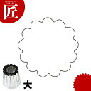 たかもりの野菜抜き型 菊の花 大【ctss】野菜抜き型 業務用野菜抜き型 抜型 お弁当 お正月 業務用 菊 キク 花