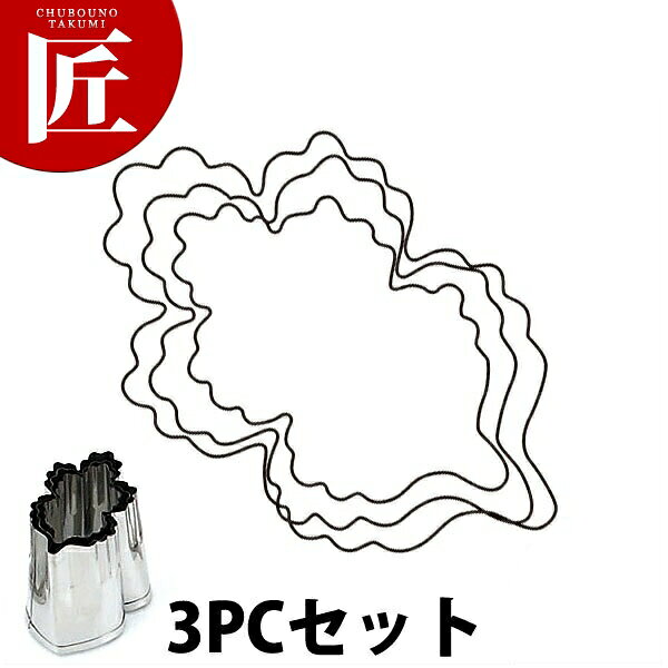 Rakuten - たかもりの野菜抜き型 菊の葉 3PC 3点セット【ctaas】野菜抜き型 業務用野菜抜き型 抜型 お弁当 お正月 業務用 菊 キク 花