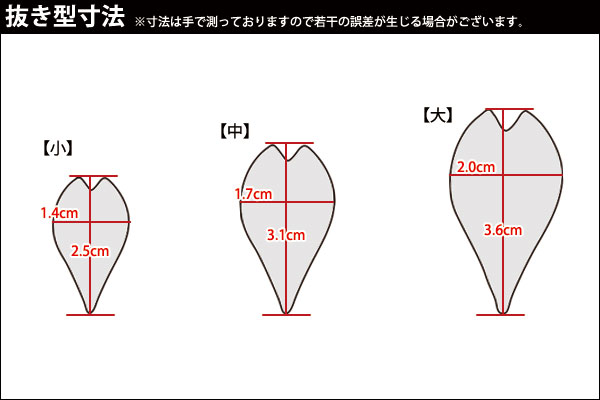 たかもりの野菜抜き型 桜の花びら 小【kmss】 野菜抜き型 業務用野菜抜き型 抜型 お弁当 お正月 業務用 桜 サクラ さくら 花 あす楽対応