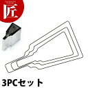 たかもりの野菜抜き型 羽子板 3PC 3点セット【ctss】野菜抜き型 業務用野菜抜き型 抜型 お弁当 お正月 業務用
