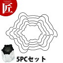 たかもりの野菜抜き型 亀 5PC【ctss】抜き型 抜型 ステンレス 野菜抜き かめ カメ 亀