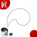 たかもりの野菜抜き型 巴 中【ctss】野菜抜き型 業務用野菜抜き型 抜型 お弁当 お正月 業務用