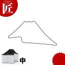 たかもりの野菜抜き型 富士山 中【ctss】野菜抜き型 業務用野菜抜き型 抜型 お弁当 お正月 業務用