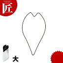 たかもりの野菜抜き型 桜の花びら 大【ctss】野菜抜き型 業務用野菜抜き型 抜型 お弁当 お正月 業務用 桜 サクラ さくら 花