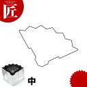 たかもりの野菜抜き型 扇子 中【ctss】野菜抜き型 業務用野菜抜き型 抜型 お弁当 お正月 業務用