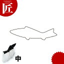 たかもりの野菜抜き型 鮎 中【ctss】野菜抜き型 業務用野菜抜き型 抜型 お弁当 お正月 業務用 あゆ アユ 鮎 魚