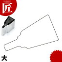 たかもりの野菜抜き型 羽子板 大【ctss】野菜抜き型 業務用野菜抜き型 抜型 お弁当 お正月 業務用