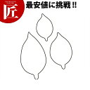 たかもりの生抜 抜き型 椿 3PC 3点セット【ctss】野菜抜き型 業務用野菜抜き型 抜型 お弁当 お正月 業務用 椿 ツバキ つばき 花