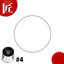 たかもりの厚口 野菜抜き型 丸 #4【ctaa】野菜抜き型 業務用野菜抜き型 抜型 お弁当 お正月 業務用(3)