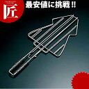 するめが焼太郎 大 【ctaa】 焼アミ 焼きアミ 焼き網 金網 業務用