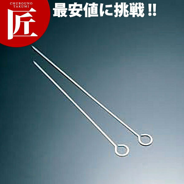 18-0ステンレス バーベキュー串 39cm 【ctss】 バーベキュー串 バーベキューくし 串焼き 焼き串