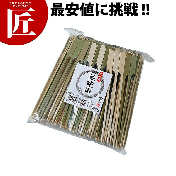 楽天市場】鉄砲串 12cmの通販 楽天市場】鉄砲串 12cmの通販