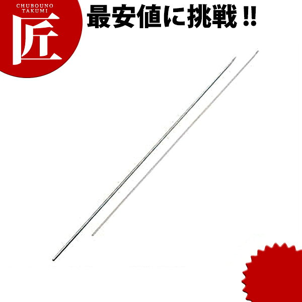 18-8ステンレス 魚串 φ2.5×420mm 10本組 【ctss】 魚串 ステンレス 串 串焼き 焼き串 バーベキュー串 ..