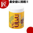 ラップラくん 500g 包丁防菌サビ止め剤 【ctss】 包丁差し 包丁立て 業務用包丁差し 包丁スタンド 収納 ナイフラック 包丁収納 業務用