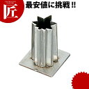 南瓜用 スタンド式 抜き型 ハガネ材) 紅葉【ctss】 野菜抜き型 業務用野菜抜き型 抜型 お弁当 お正月 業務用 紅葉 もみじ モミジ
