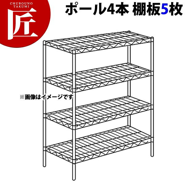 スーパー エレクターシェルフ BSシリーズセット（奥行530mm）BS1520×P1900×5段 【運賃別途】【組み立て式】 【ctss】ERECTA エレクター..
