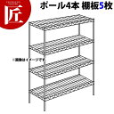 ステンレス エレクターシェルフ SMSシリーズセット（奥行460mm）SMS1520×PS2200×5段【組み立て式】 【ctaa】ERECTA エレクター セット 業務用 エレクターシェルフ ERECTA シェルフ ステンレス 棚板 業務用 ステンレス棚 収納家具 ラック キャビネット 本棚