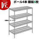 ステンレス エレクターシェルフ SMSシリーズセット(奥行460mm)SMS1820×PS2200×6段 【運賃別途】【組み立て式】 【ctaa】ERECTA ...