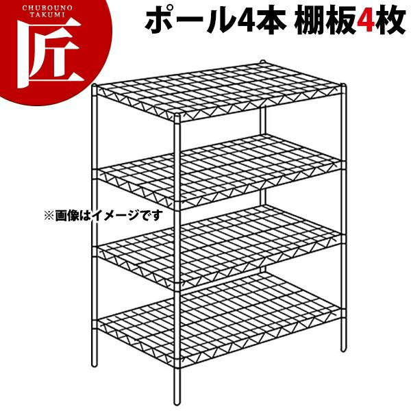 ステンレス エレクターシェルフ SLSシリーズセット(奥行610mm)SLS1220×PS1390×4段 【運賃別途】【組み立て式】 【ctss】ERECTA エレクター セット 業務用 エレクターシェルフ ERECTA シェルフ ステンレス ステンレス棚 収納家具 ラック キャビネット 本棚