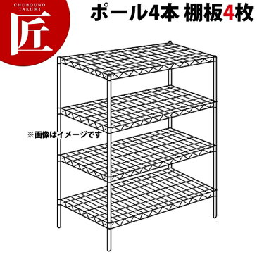 ステンレス エレクターシェルフ　SLSシリーズセット（奥行610mm）SLS1520×PS1390×4段【組み立て式】 ERECTA エレクター 業務用エレクターシェルフ ERECTAシェルフ ステンレス 棚板 業務用 収納家具 ラック キャビネット 本棚