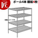ステンレス エレクターシェルフ SLMSシリーズセット(奥行760mm)SLMS1220×PS1900×4段 【運賃別途】【組み立て式】 【ctss】ERECT...