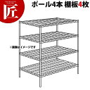 ステンレス エレクターシェルフ SLMSシリーズセット(奥行760mm)SLMS1820×PS1590×4段 【運賃別途】【組み立て式】 【ctss】ERECTA エレクター セット 業務用 エレクターシェルフ ERECTA シェルフ ステンレス ステンレス棚 収納家具 ラック キャビネット 本棚(3)