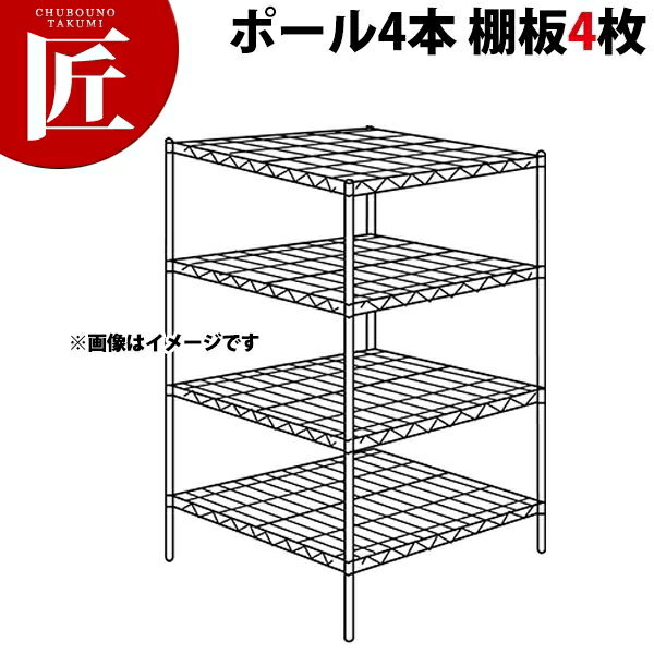 ステンレス エレクターシェルフ SLLSシリーズセット（奥行910mm）SLLS910×PS1390×4段 【運賃別途】【組み立て式】 【ctaa】ERECTA エレクター セット 業務用 エレクターシェルフ ERECTA シェルフ ステンレス ステンレス棚 収納家具 ラック キャビネット 本棚 1