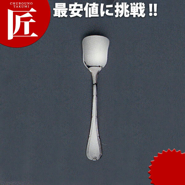 Rakuten - 18-8ステンレス ラルゴ アイスクリームスプーン【ctaas】 アイスクリームスプーン アイススプーン カトラリー ステンレス 燕三条 日本製 業務用 洋食器 ホテル レストラン 食堂 洋食屋さん