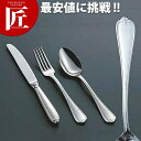 18-10 クイーンエリザベス テーブルナイフ(H・H) 【ctaa】 テーブルナイフ ディナーナイフ カトラリー ステンレス 燕三条 日本製 業務用