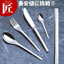 18-10 フィレンツェ テーブルナイフ(H・H) 【ctaa】 テーブルナイフ ディナーナイフ カトラリー ステンレス 燕三条 日本製 業務用