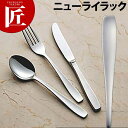 18-8ステンレス ニューライラック カクテルフォーク【ctss】 カクテルフォーク カトラリー ステンレス 燕三条 日本製 業務用