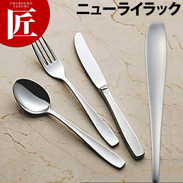 18-8ステンレス ニューライラック スパゲティフォーク【ctaa】 スパゲッティフォーク スパゲティフォーク パスタフォーク カトラリー ステンレス 燕三条 日本製 業務用 洋食器 ホテル レストラン 食堂 洋食屋さん