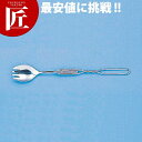 曲げ曲げハンドル R-24 スプーン・フォーク兼用 小【ctss】 フォーク 介護用フォーク 介護用食器 介護用カトラリー 給食用食器 給食用カトラリー