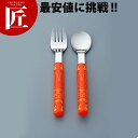 18-10 ミッフィー フォーク ごちそうさま 【ctss】 キッズ用食器 子供用 子ども こども フォーク カトラリー ステンレス 燕三条 日本製 業務用