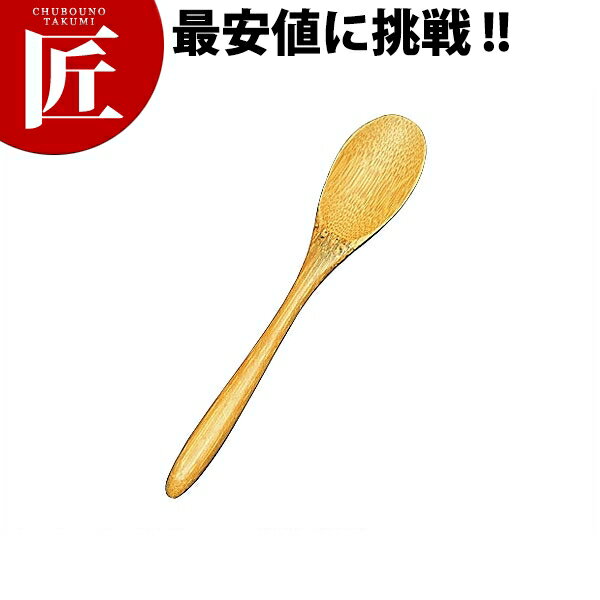 民芸 竹カトラリー ティースプーン【ctaa】 ティースプーン カトラリー 木製 業務用