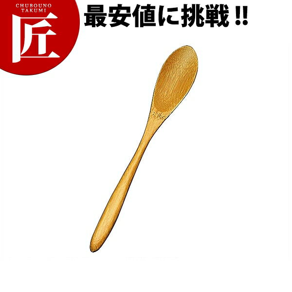 Table Spoon - 民芸 竹カトラリー おかゆスプーン【ctssa】 おかゆスプーン 木製 業務用 洋食器 ホテル レストラン 食堂 洋食屋さん