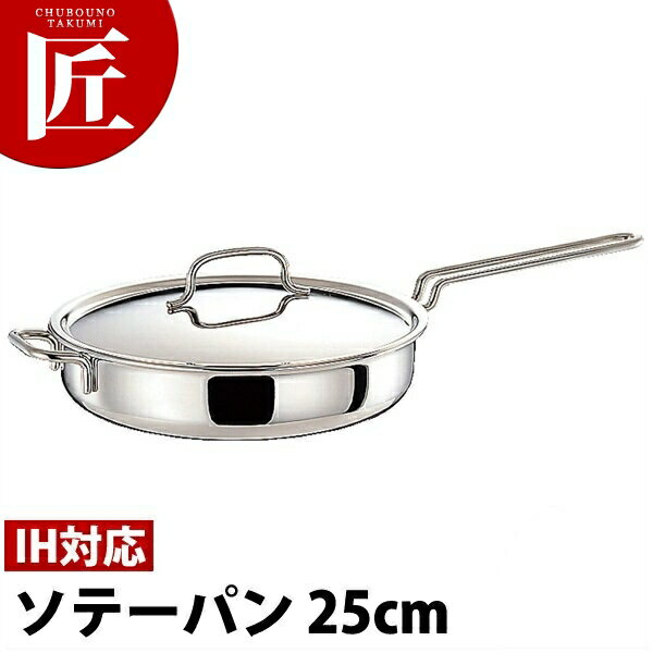 GEO ジオプロダクト ソテーパン 25cm (2.5L) GEO-25ST【15年保証付】【ctaa】 フライパン ソテーパン IH対応 電磁調理器対応 業務用のサムネイル