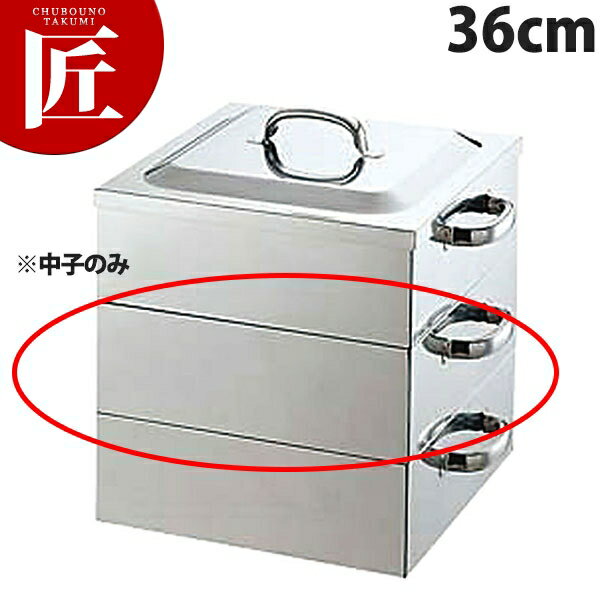 楽天市場】角型 蒸し器 36cmの通販 楽天市場】角型 蒸し器 36cmの通販
