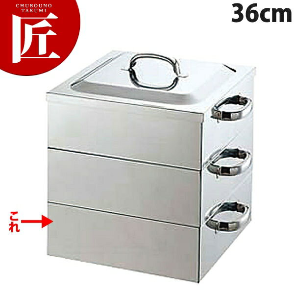 遠藤商事 SA 21-0 ステンレス 角蒸器 2段 業務用 36cm - 調理