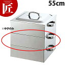 PE 18-8ステンレス 業務用 角蒸器用中子 55cm【中子のみ・セットではありません】 【ctss】角蒸し器 角型蒸器 角型蒸し器 ステンレス 製 燕三条 ...