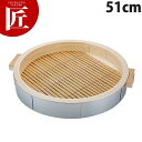 別注 ステンレス張り 桧セイロ 身 51cm【運賃別途】 【ctaa】 せいろ蒸し器 中華セイロ 中華せいろ 蒸篭 蒸籠 蒸し器 天然木 ヒノキ 檜 桧 ひのき...